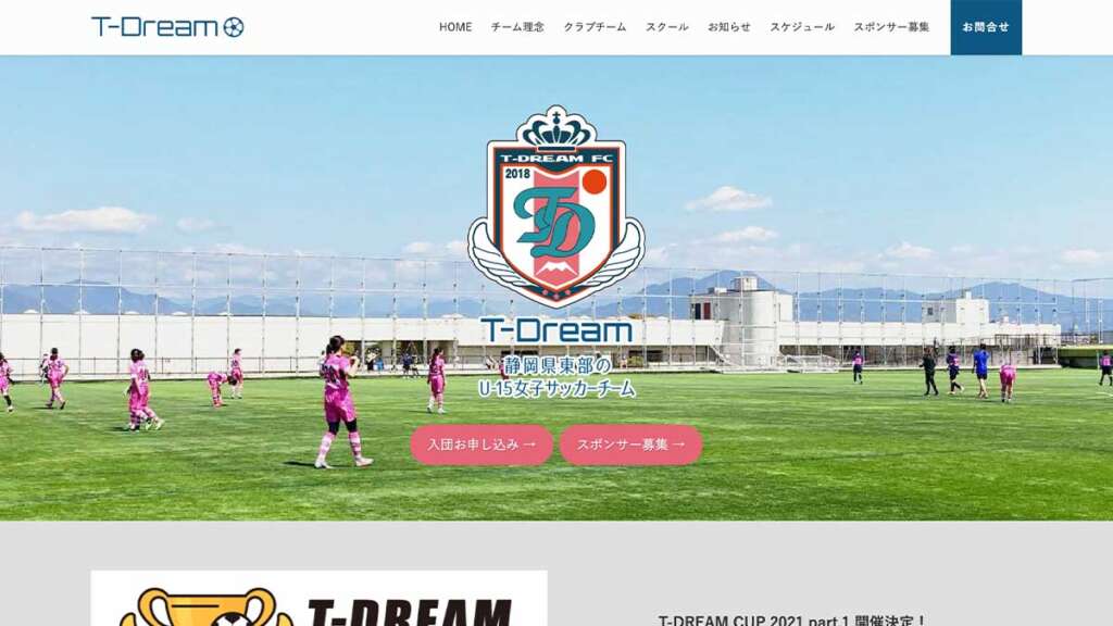 中学生女子サッカーチームwebサイト 静岡市清水区のホームページ制作会社 アダムデザインズ Adam Designs